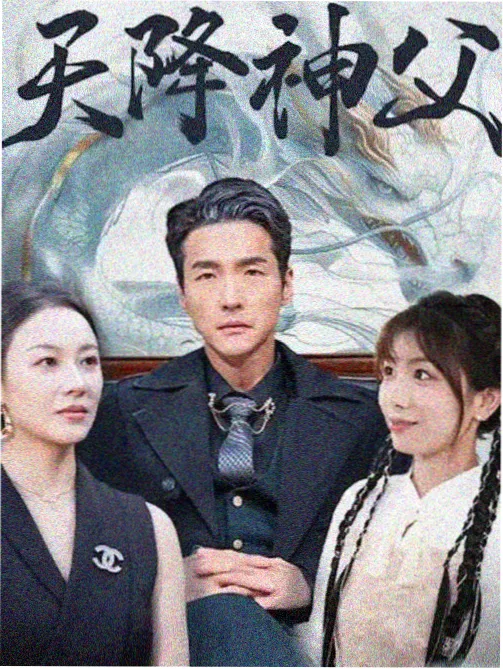 悬疑剧集长夜档案条目配图