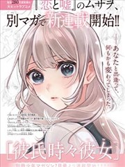 漫画改编作品墨色山海条目配图